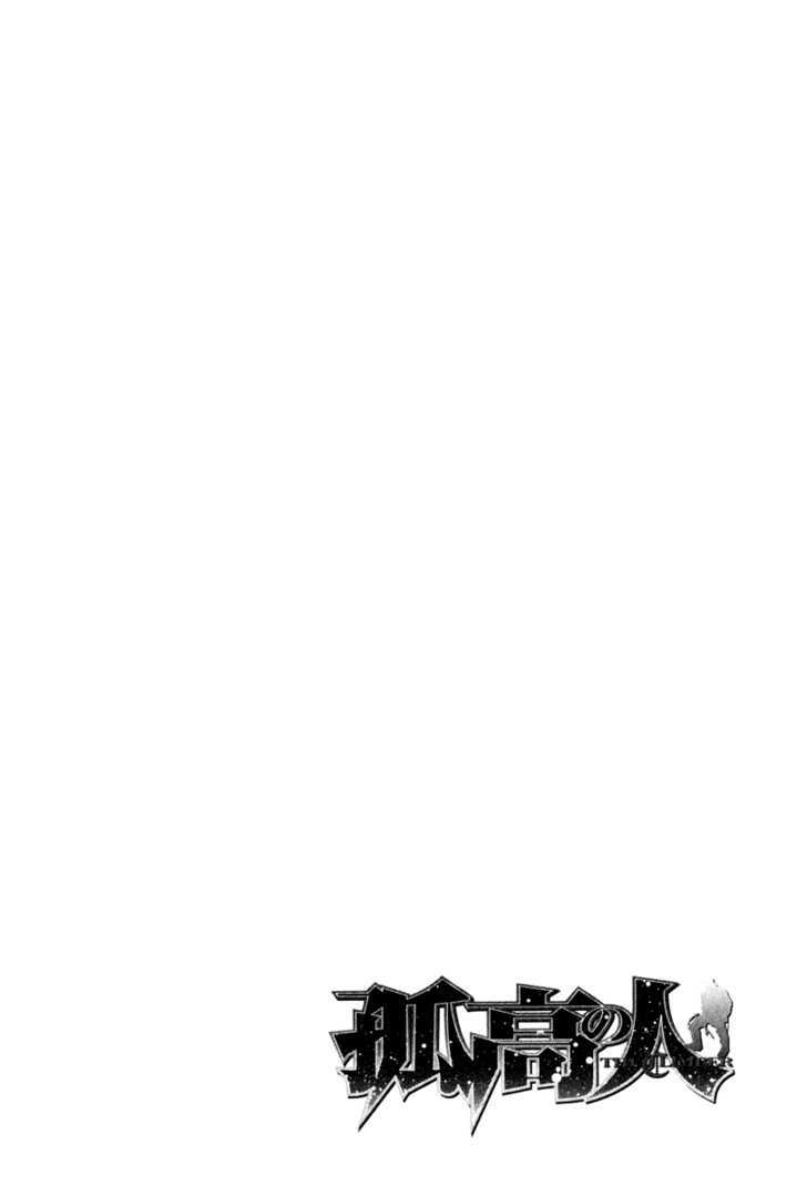 Read Kokou No Hito EN Manga Online