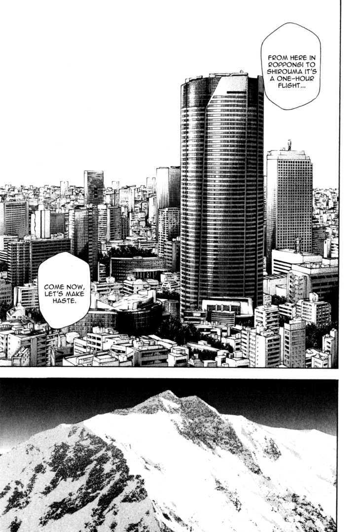 Read Kokou No Hito EN Manga Online
