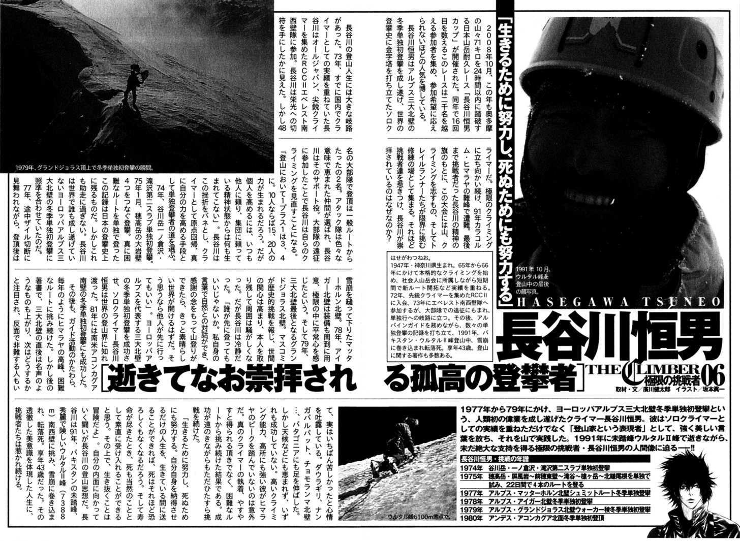Read Kokou No Hito EN Manga Online