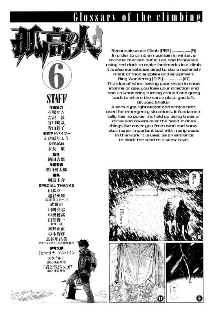 Read Kokou No Hito EN Manga Online