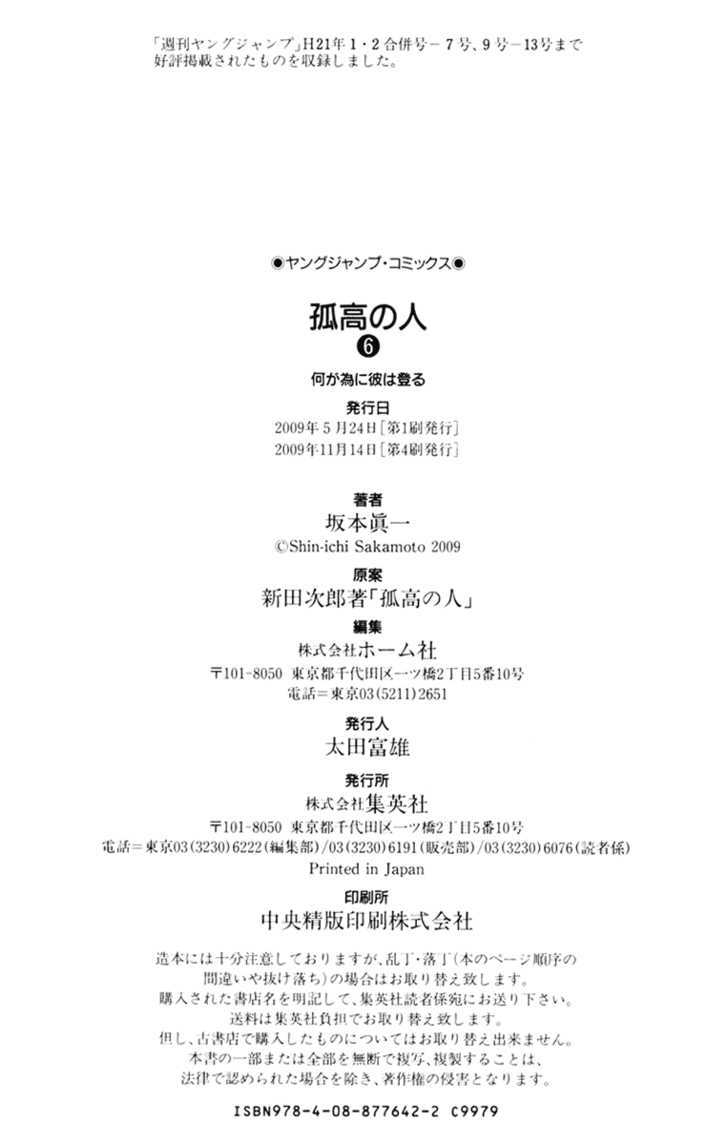 Read Kokou No Hito EN Manga Online