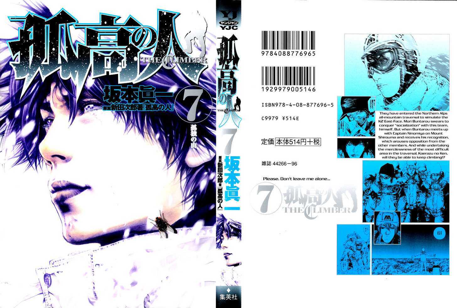 Read Kokou No Hito EN Manga Online
