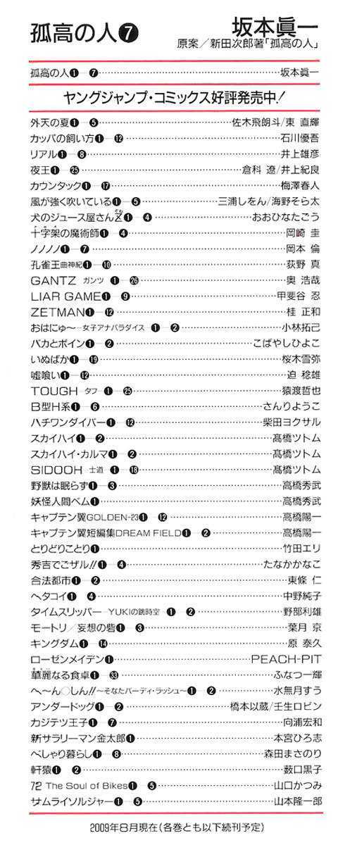 Read Kokou No Hito EN Manga Online