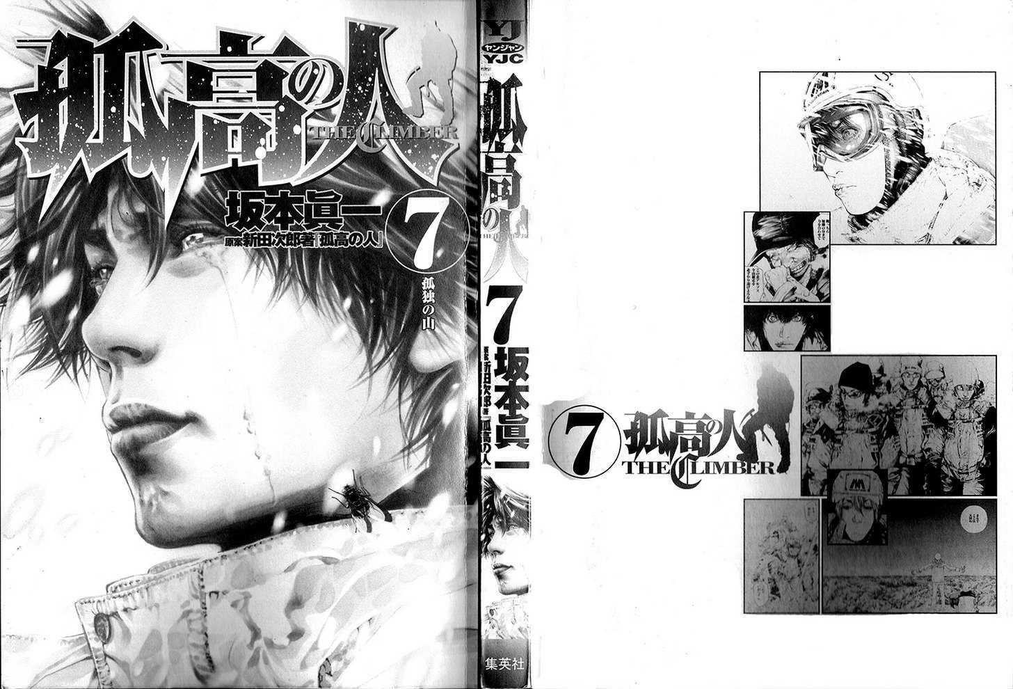 Read Kokou No Hito EN Manga Online