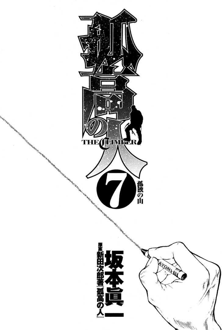 Read Kokou No Hito EN Manga Online
