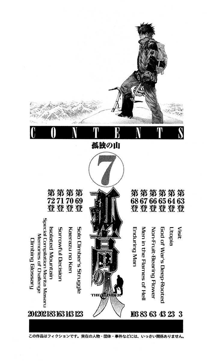 Read Kokou No Hito EN Manga Online