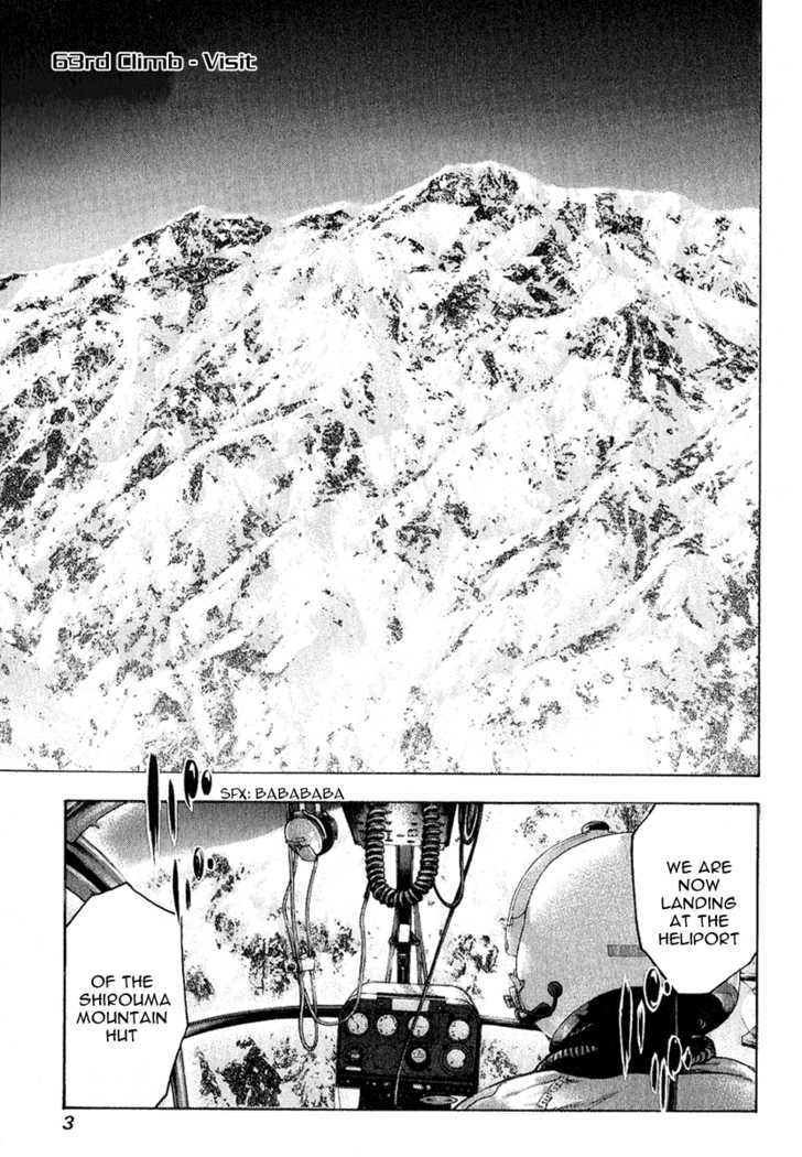 Read Kokou No Hito EN Manga Online