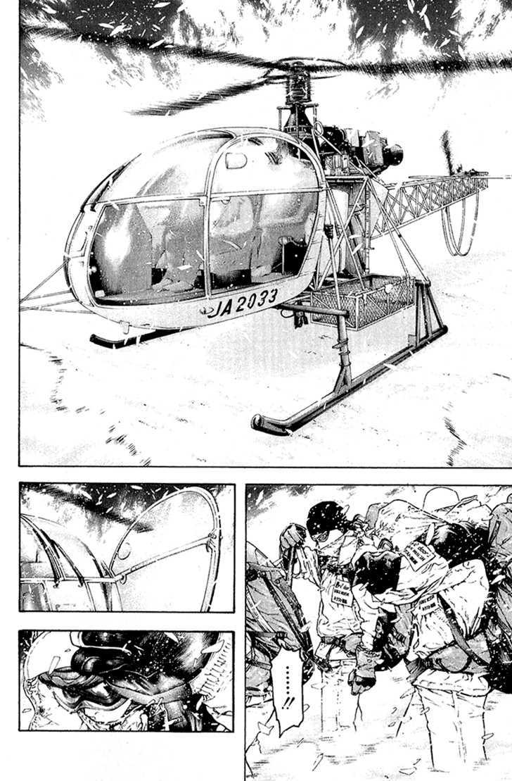 Read Kokou No Hito EN Manga Online