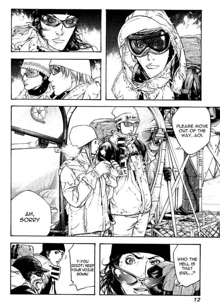 Read Kokou No Hito EN Manga Online