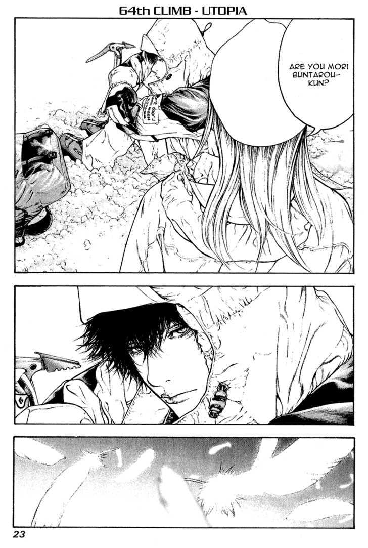 Read Kokou No Hito EN Manga Online