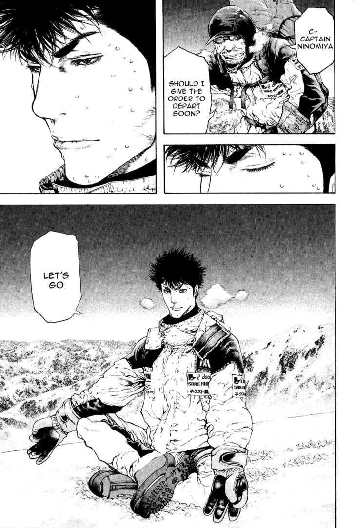 Read Kokou No Hito EN Manga Online