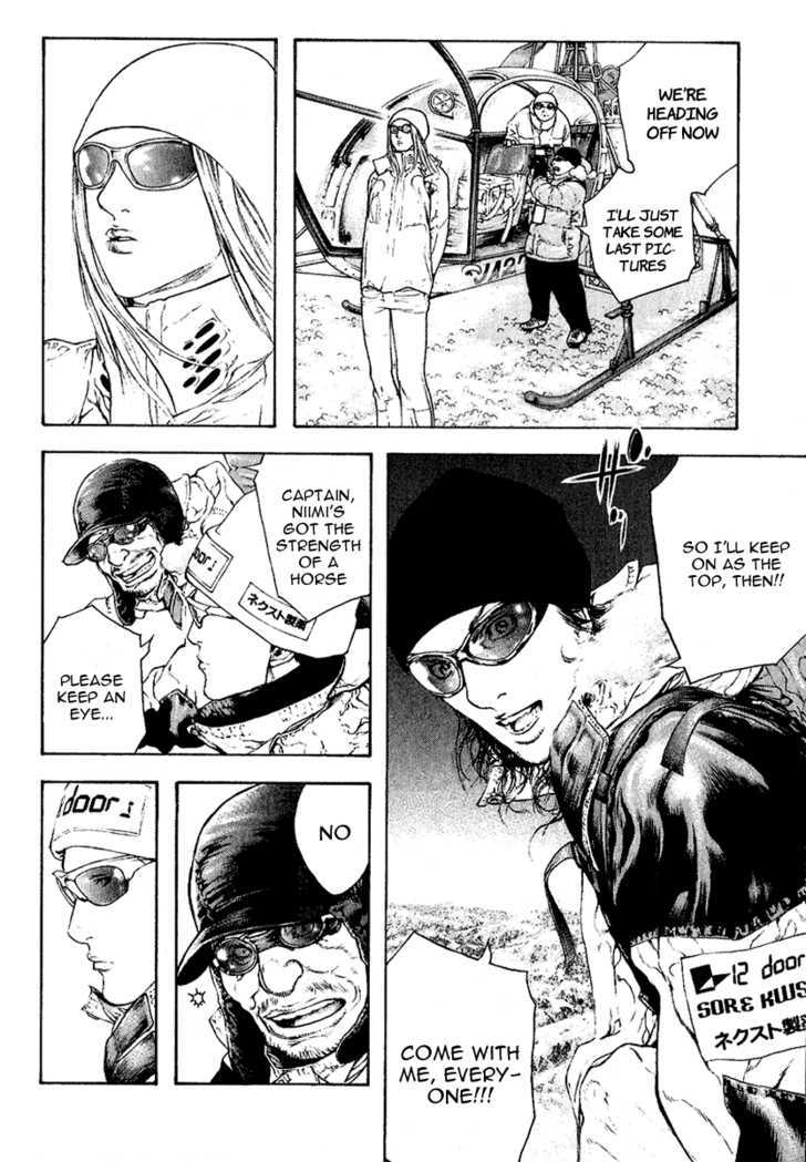 Read Kokou No Hito EN Manga Online