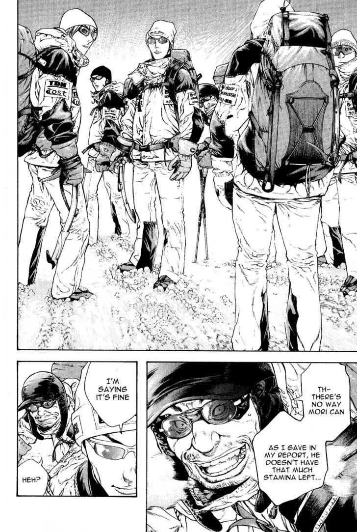 Read Kokou No Hito EN Manga Online