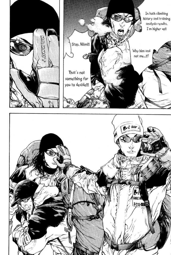 Read Kokou No Hito EN Manga Online
