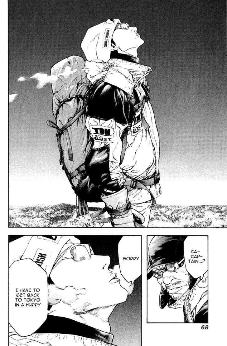 Read Kokou No Hito EN Manga Online