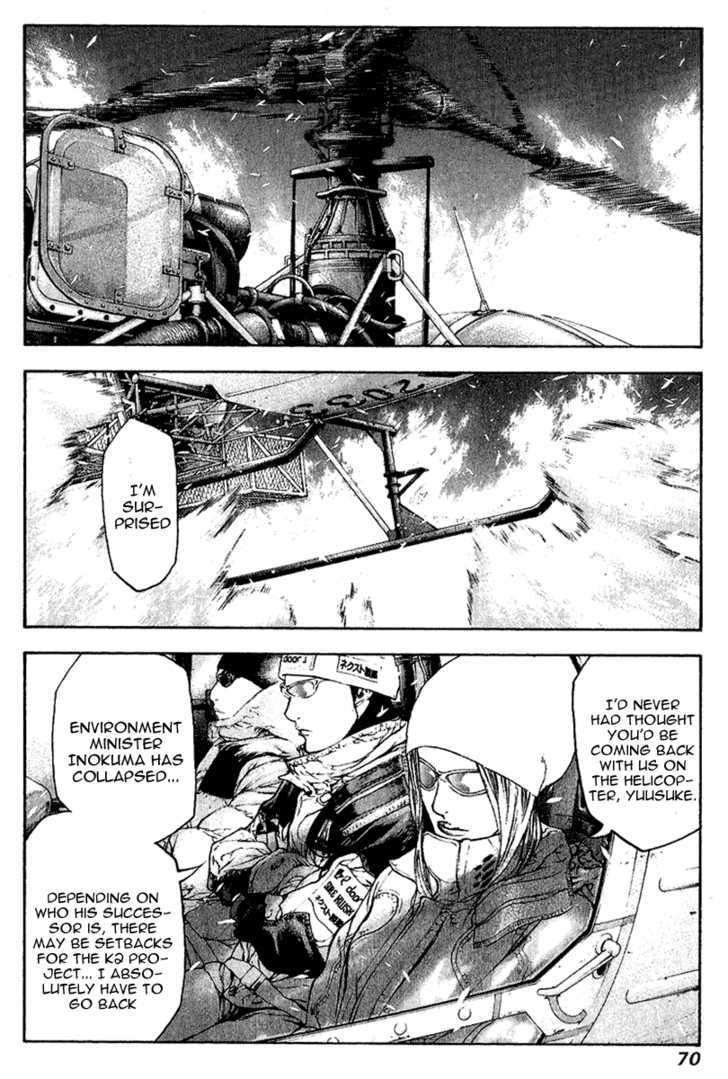Read Kokou No Hito EN Manga Online