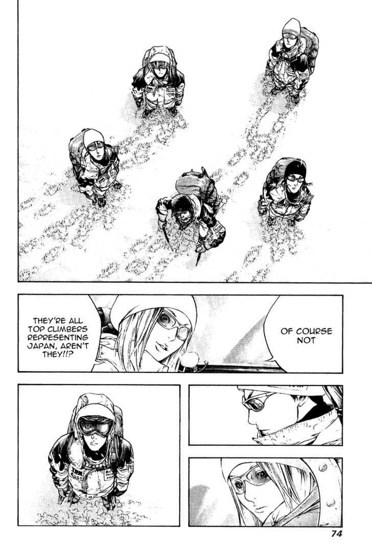 Read Kokou No Hito EN Manga Online