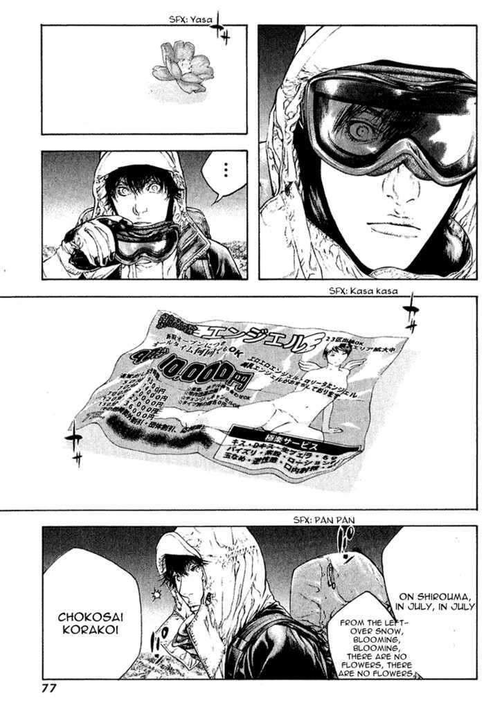 Read Kokou No Hito EN Manga Online