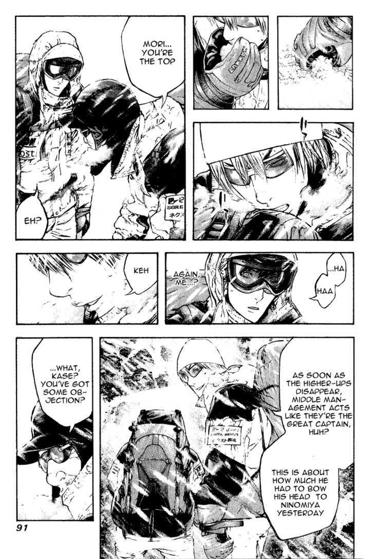 Read Kokou No Hito EN Manga Online