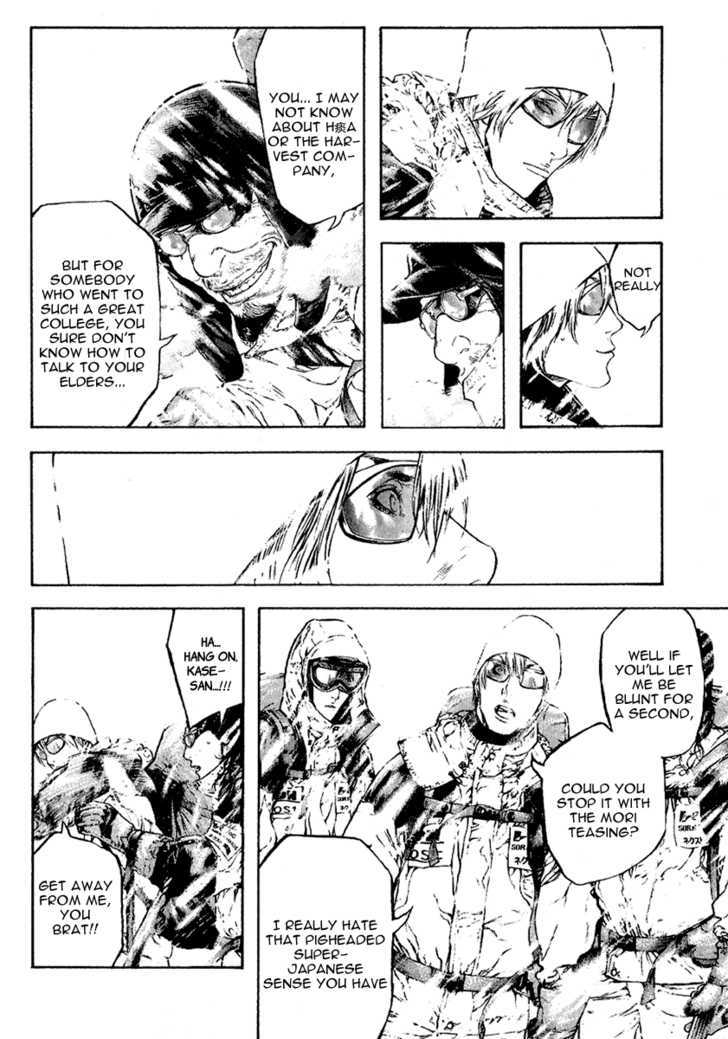 Read Kokou No Hito EN Manga Online