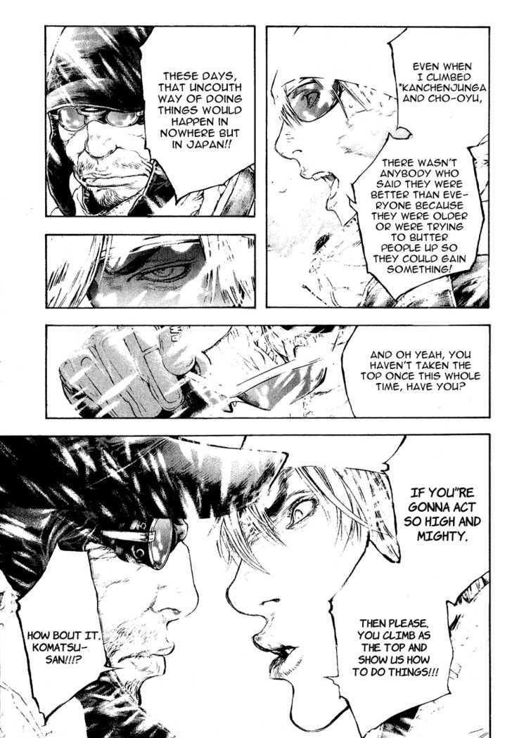 Read Kokou No Hito EN Manga Online