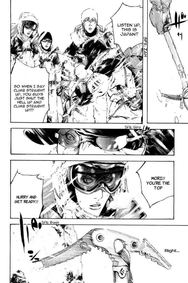 Read Kokou No Hito EN Manga Online