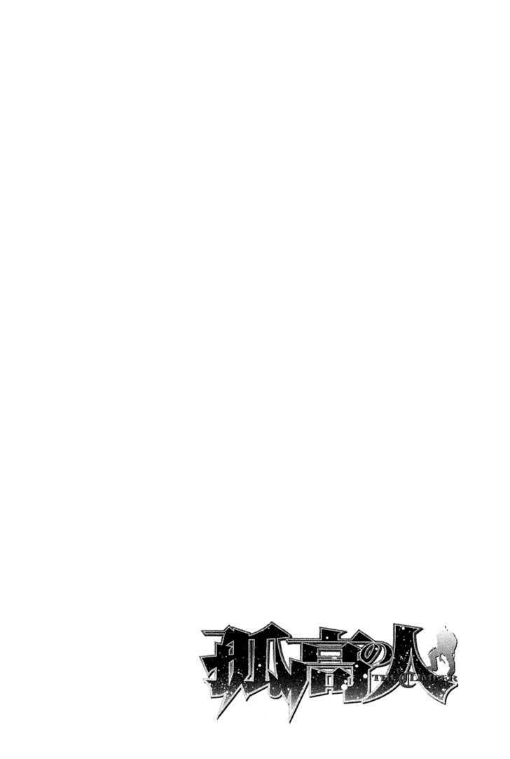 Read Kokou No Hito EN Manga Online