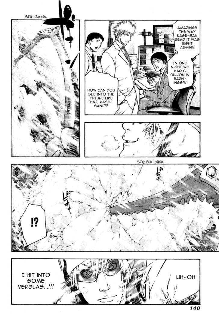 Read Kokou No Hito EN Manga Online