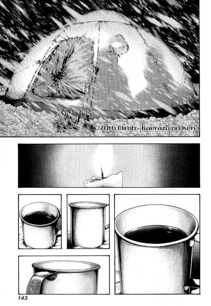 Read Kokou No Hito EN Manga Online