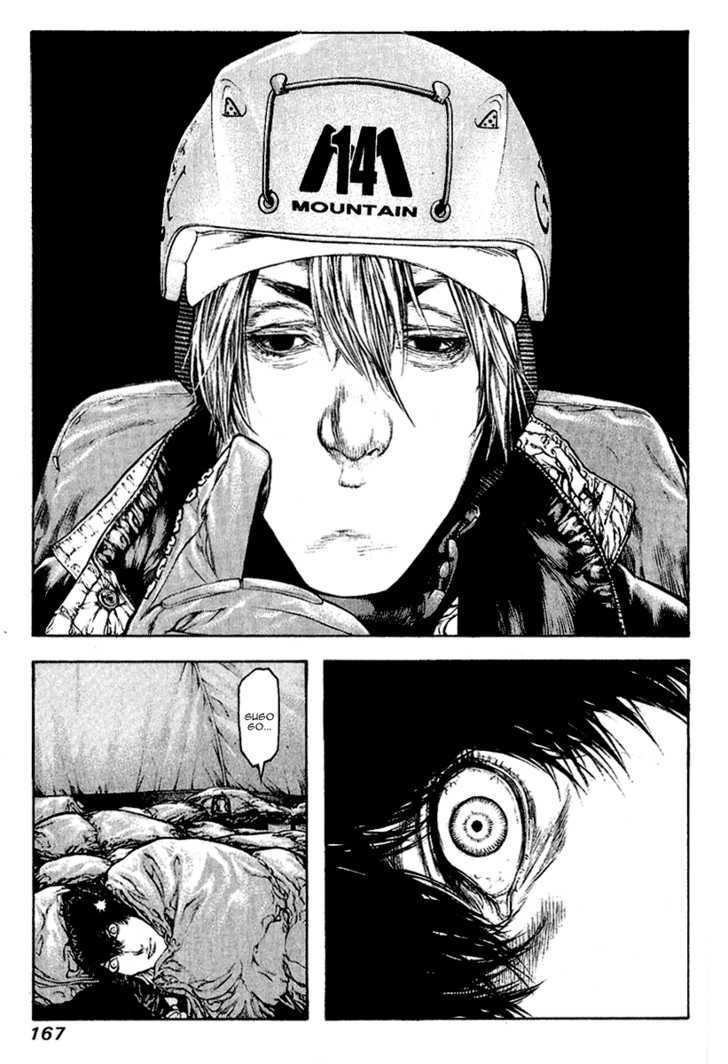 Read Kokou No Hito EN Manga Online