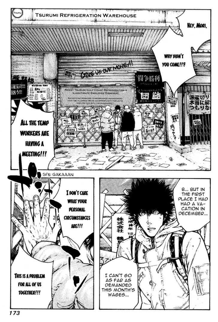 Read Kokou No Hito EN Manga Online