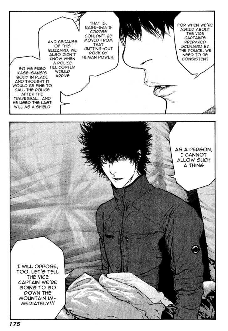 Read Kokou No Hito EN Manga Online