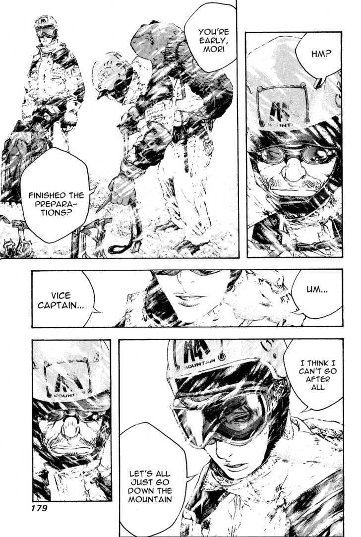 Read Kokou No Hito EN Manga Online