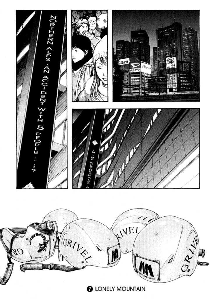 Read Kokou No Hito EN Manga Online