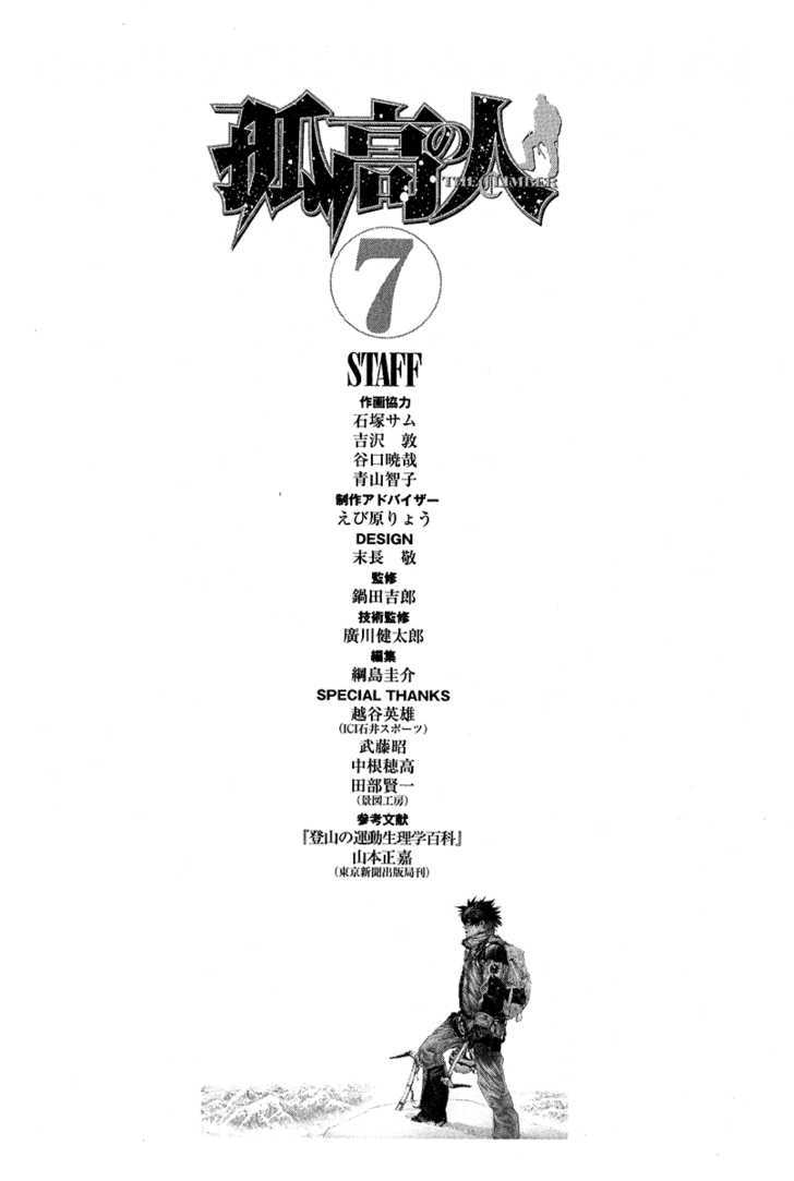 Read Kokou No Hito EN Manga Online