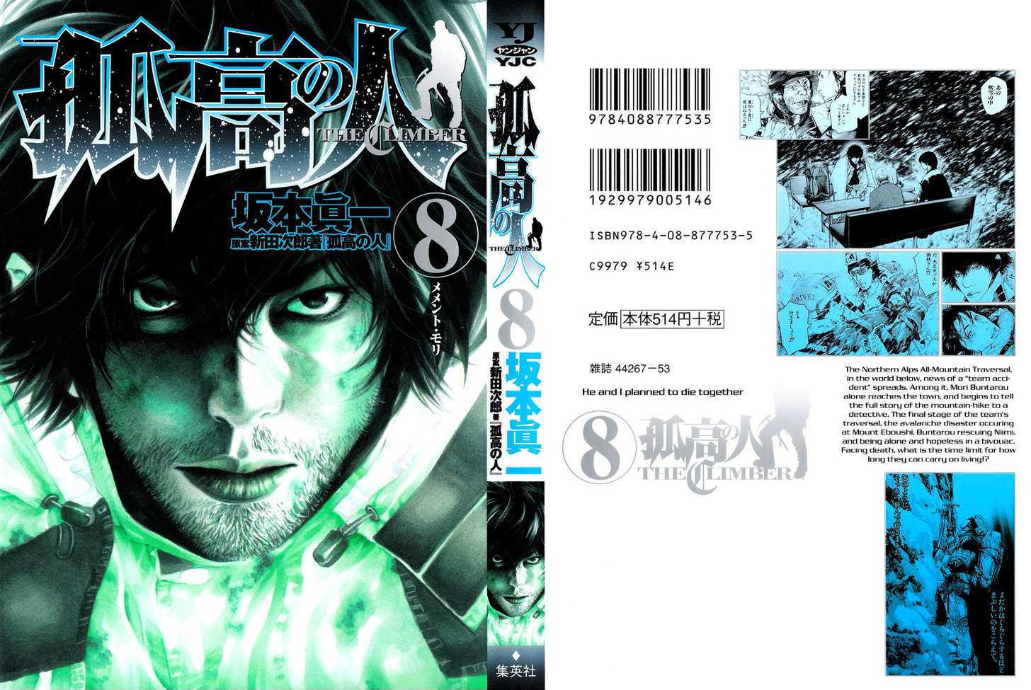 Read Kokou No Hito EN Manga Online