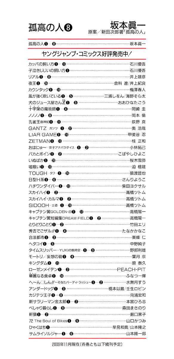 Read Kokou No Hito EN Manga Online