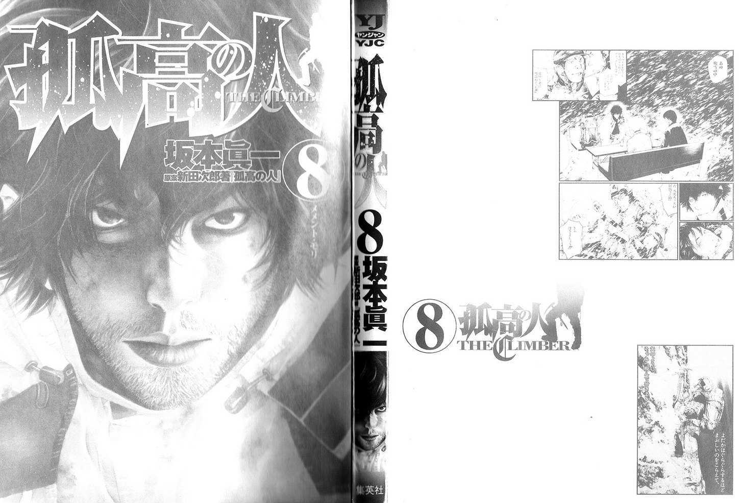 Read Kokou No Hito EN Manga Online