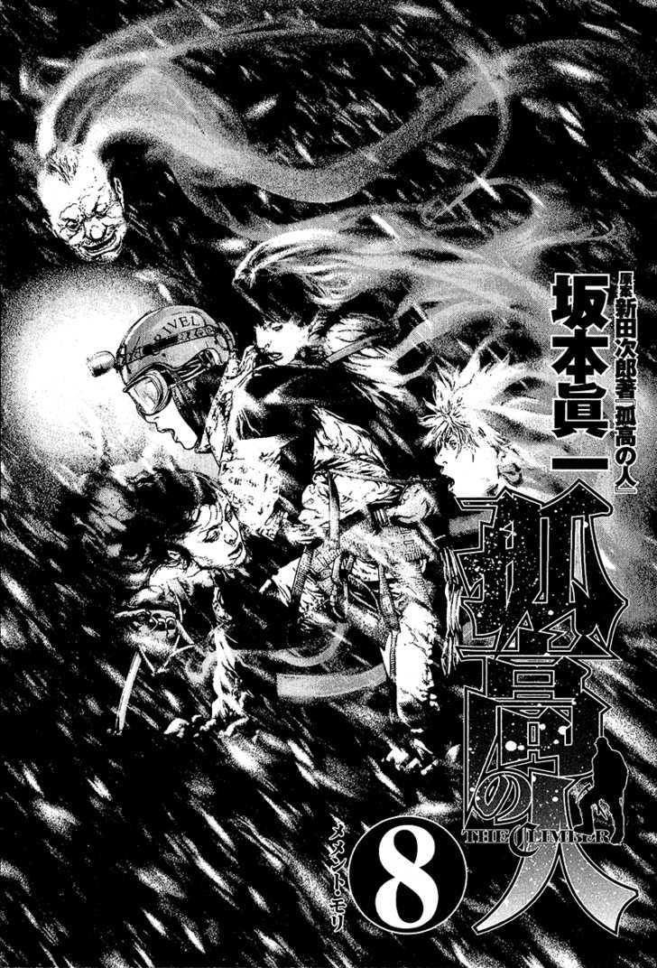 Read Kokou No Hito EN Manga Online