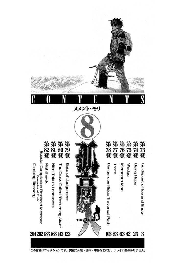 Read Kokou No Hito EN Manga Online