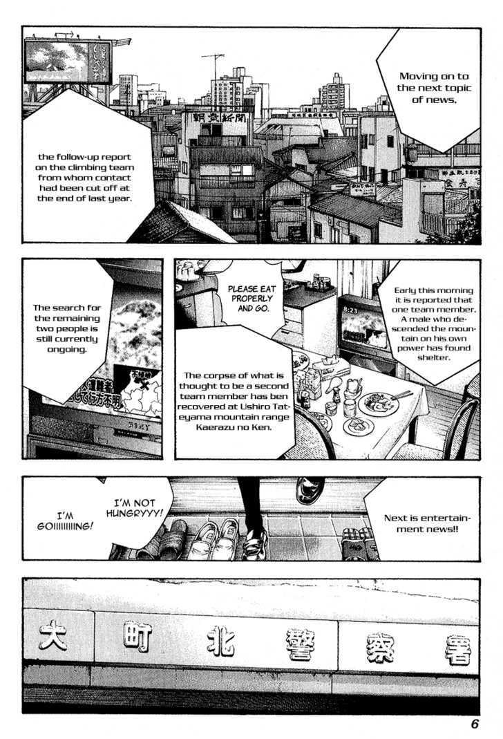 Read Kokou No Hito EN Manga Online