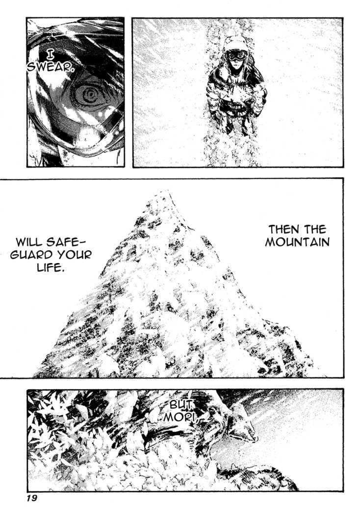 Read Kokou No Hito EN Manga Online