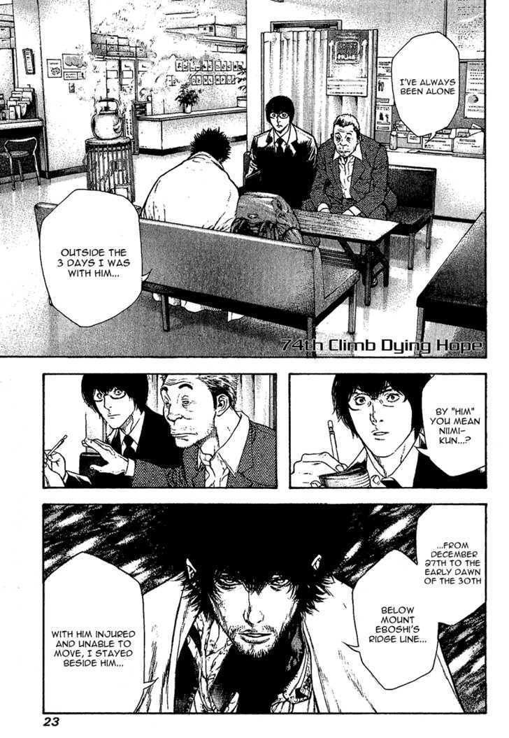 Read Kokou No Hito EN Manga Online