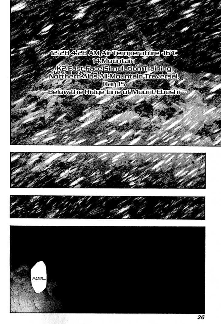 Read Kokou No Hito EN Manga Online