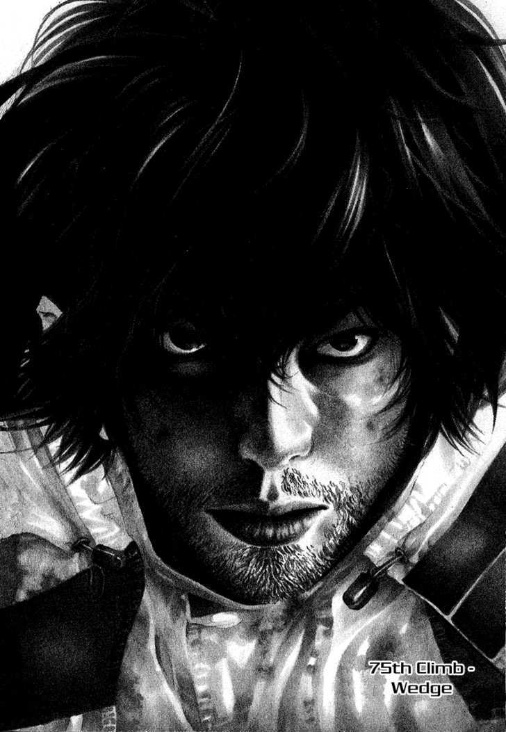 Read Kokou No Hito EN Manga Online