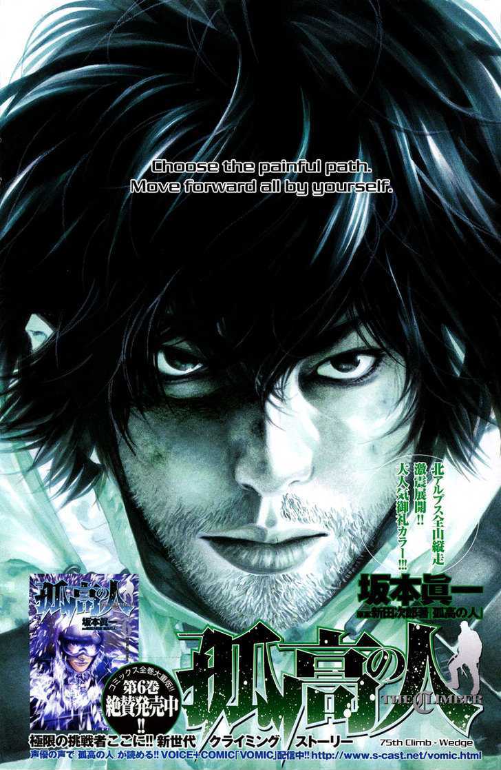 Read Kokou No Hito EN Manga Online