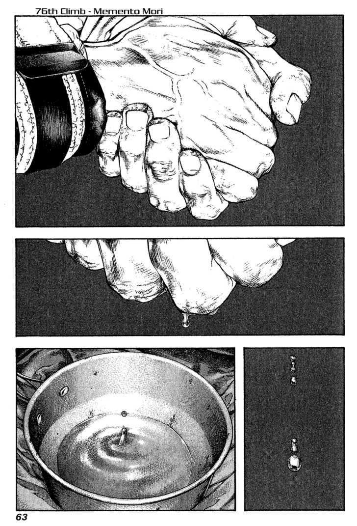 Read Kokou No Hito EN Manga Online
