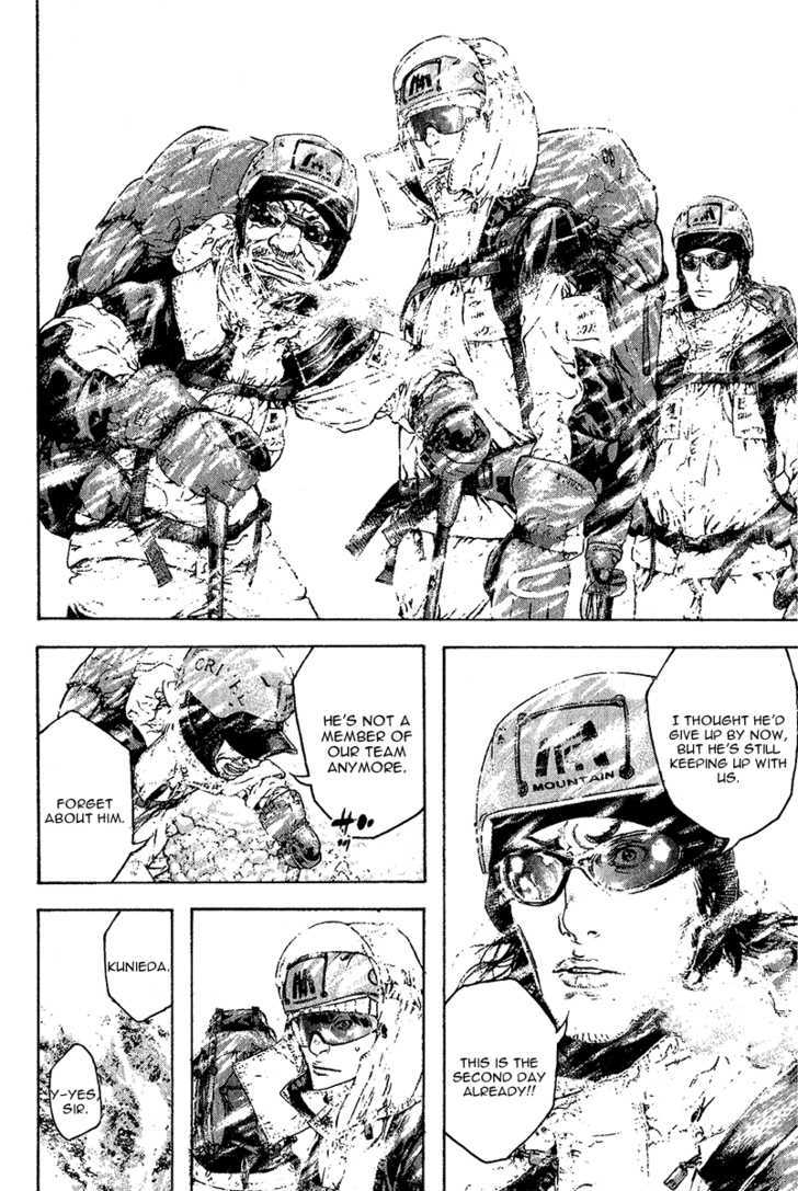 Read Kokou No Hito EN Manga Online
