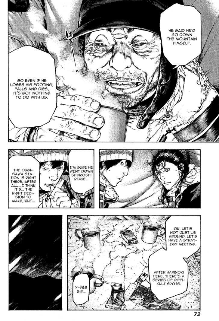 Read Kokou No Hito EN Manga Online