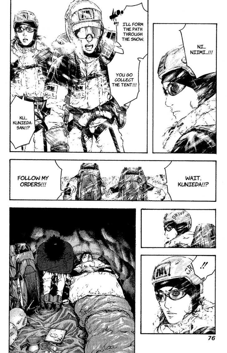 Read Kokou No Hito EN Manga Online